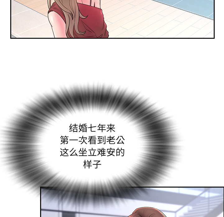 《男孩没人爱》漫画 第1章