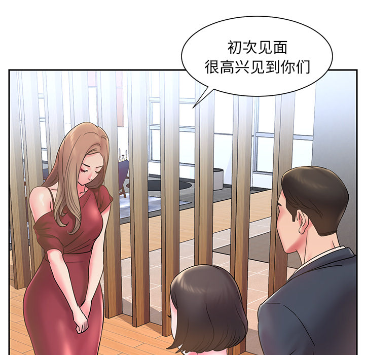 《男孩没人爱》漫画 第1章