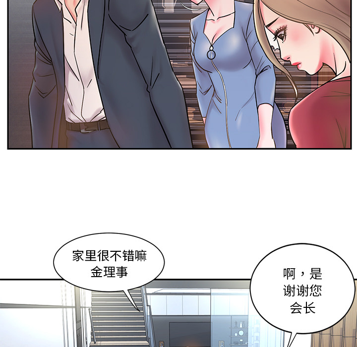 《男孩没人爱》漫画 第1章