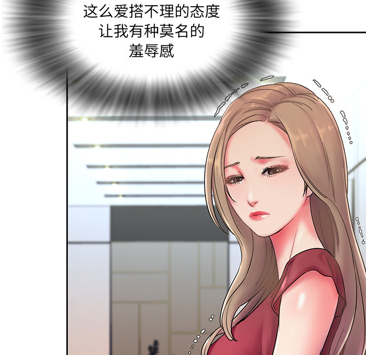 《男孩没人爱》漫画 第1章