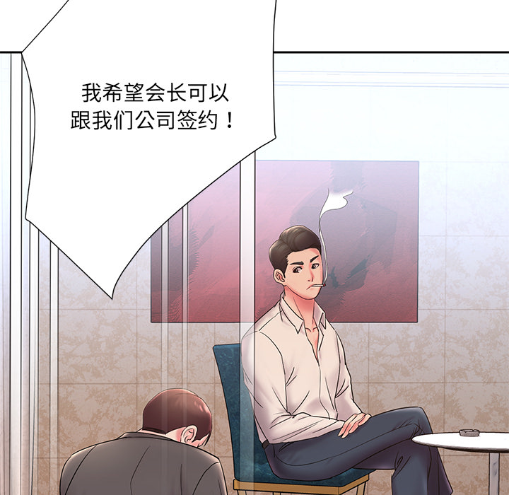 《男孩没人爱》漫画 第1章