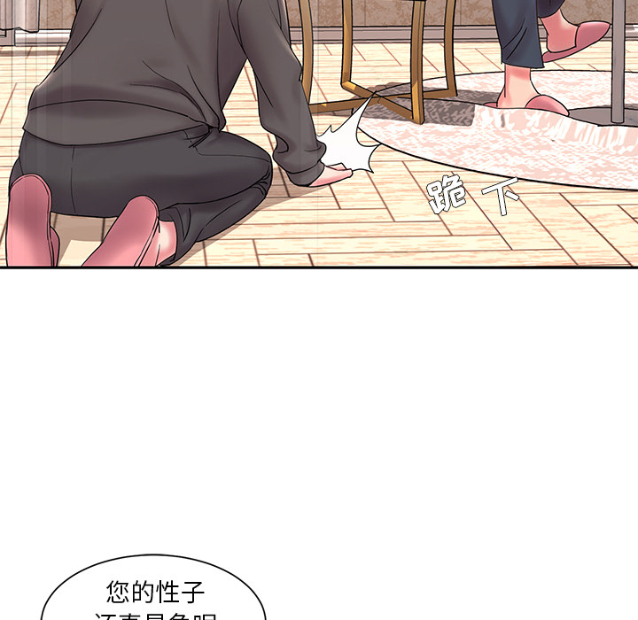 《男孩没人爱》漫画 第1章