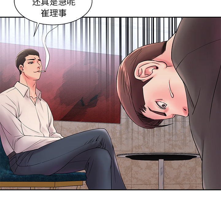 《男孩没人爱》漫画 第1章