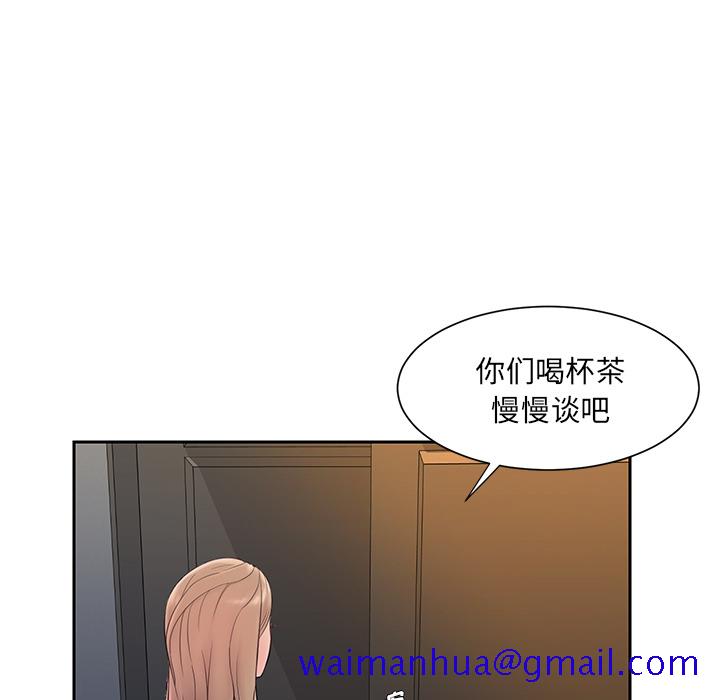 《男孩没人爱》漫画 第1章