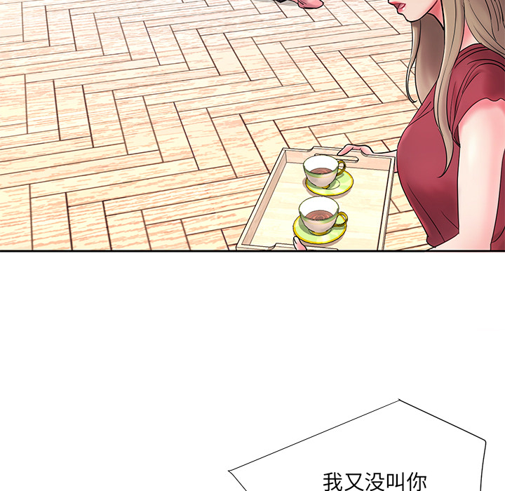 《男孩没人爱》漫画 第1章