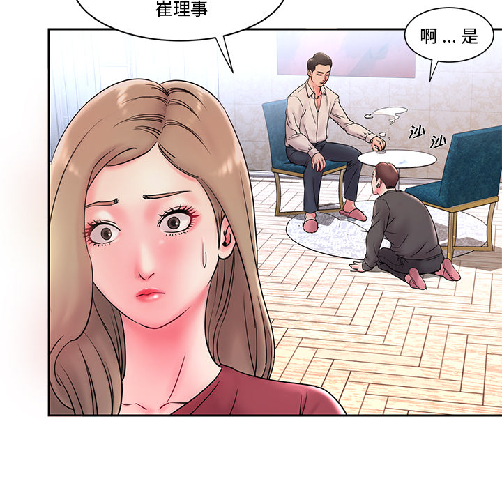 《男孩没人爱》漫画 第1章