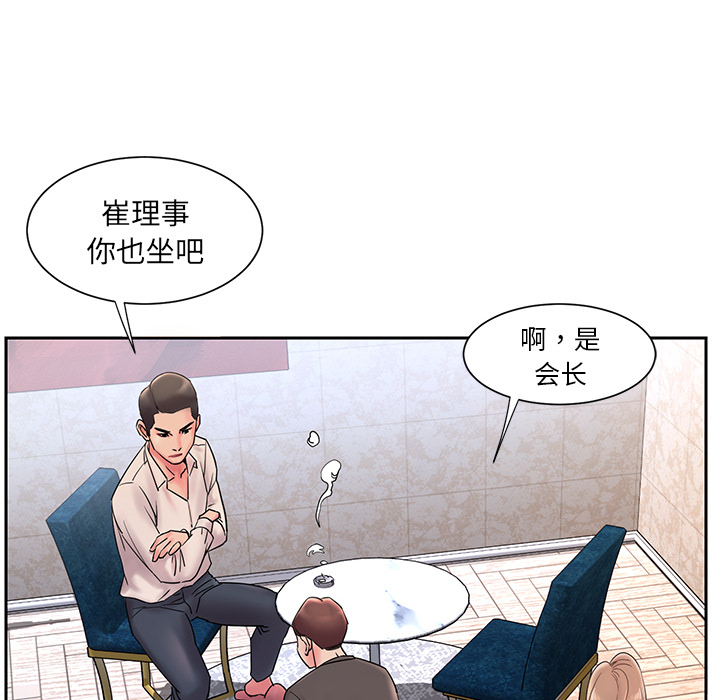 《男孩没人爱》漫画 第1章