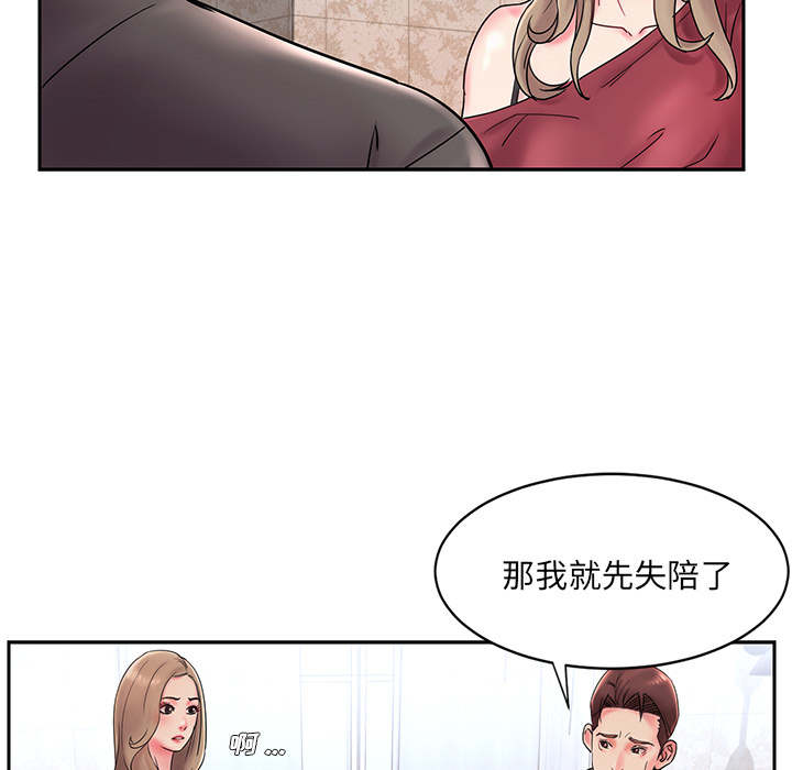 《男孩没人爱》漫画 第1章