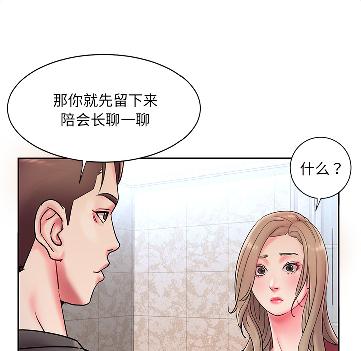 《男孩没人爱》漫画 第1章