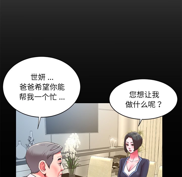 《男孩没人爱》漫画 第10章