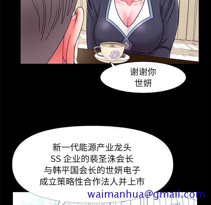 《男孩没人爱》漫画 第10章