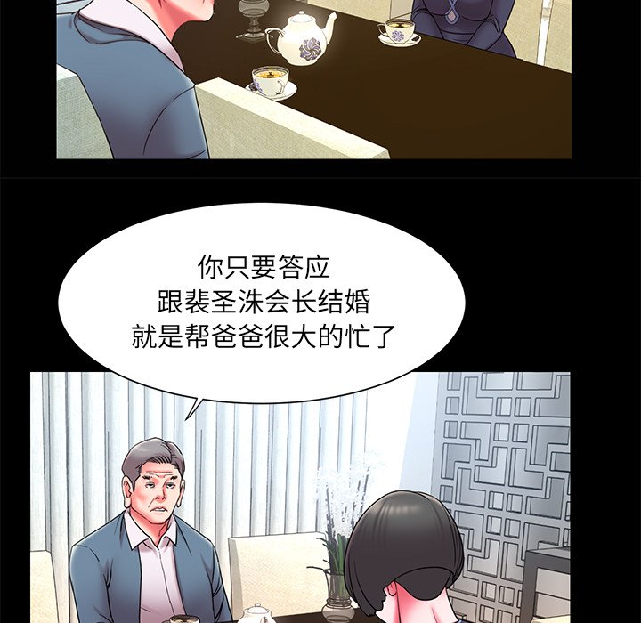 《男孩没人爱》漫画 第10章