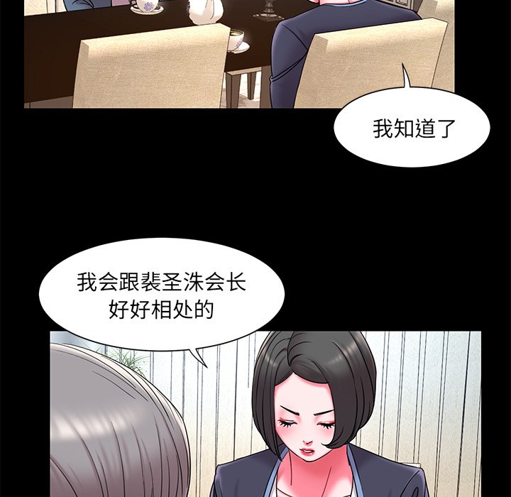 《男孩没人爱》漫画 第10章