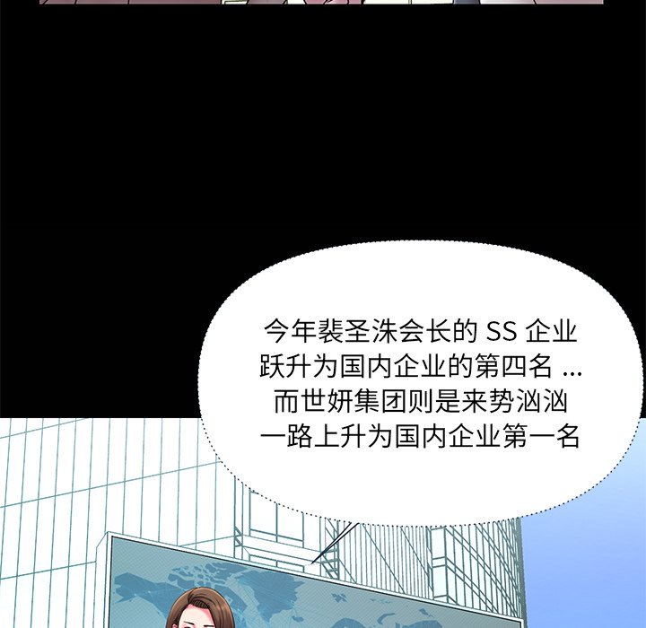 《男孩没人爱》漫画 第10章