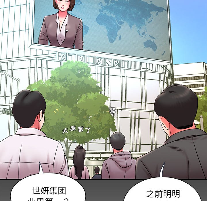 《男孩没人爱》漫画 第10章