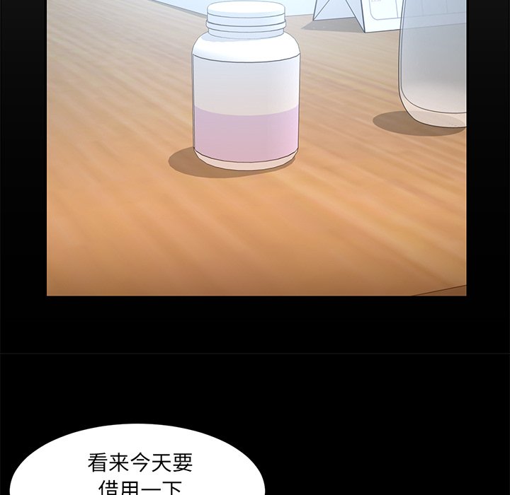 《男孩没人爱》漫画 第10章