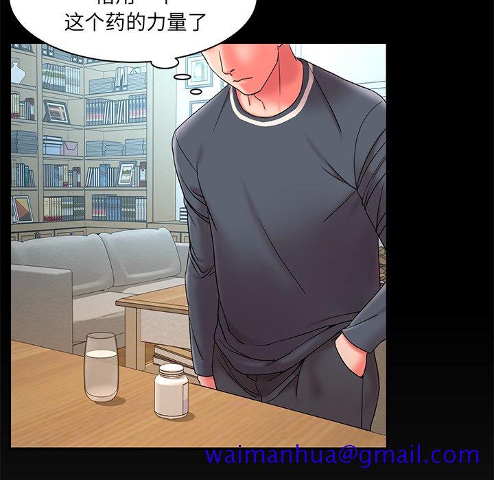 《男孩没人爱》漫画 第10章