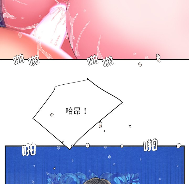 《男孩没人爱》漫画 第10章