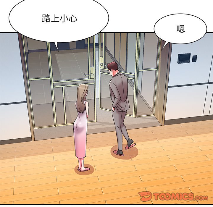 《男孩没人爱》漫画 第10章