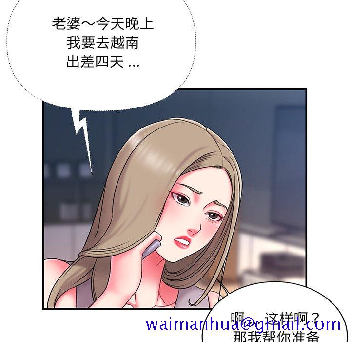 《男孩没人爱》漫画 第10章