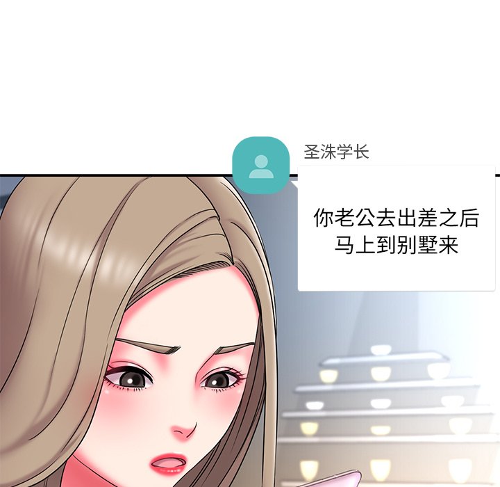 《男孩没人爱》漫画 第10章