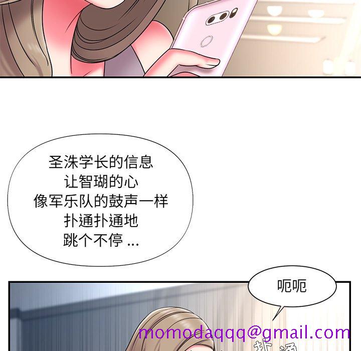 《男孩没人爱》漫画 第10章