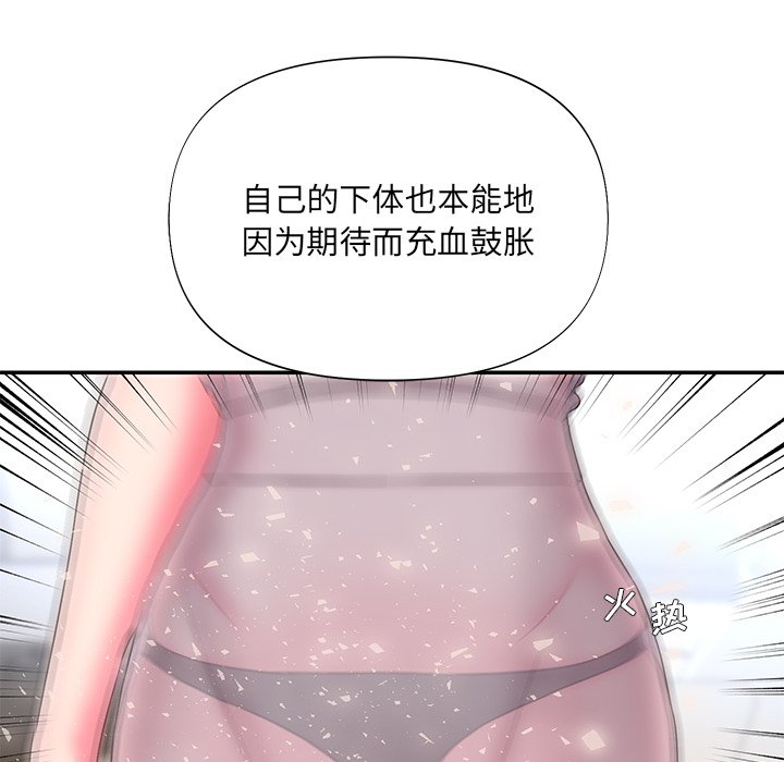 《男孩没人爱》漫画 第10章