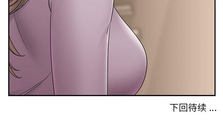 《男孩没人爱》漫画 第10章