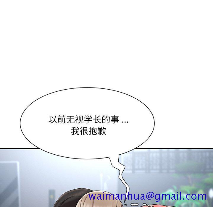《男孩没人爱》漫画 第11章