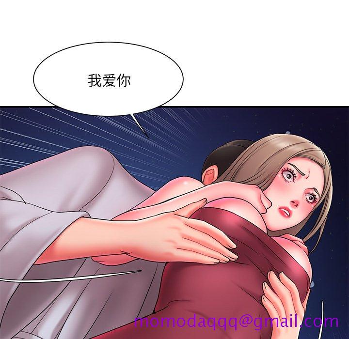 《男孩没人爱》漫画 第11章