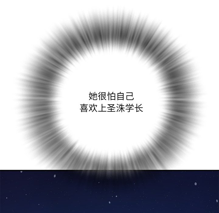 《男孩没人爱》漫画 第11章