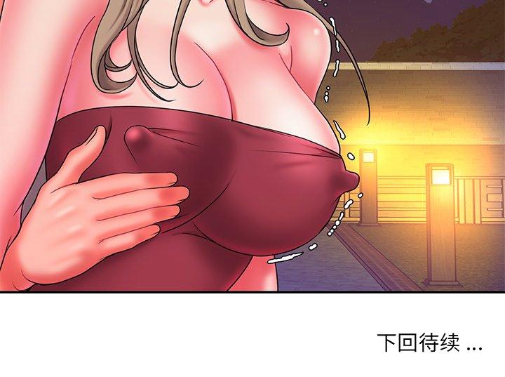 《男孩没人爱》漫画 第11章