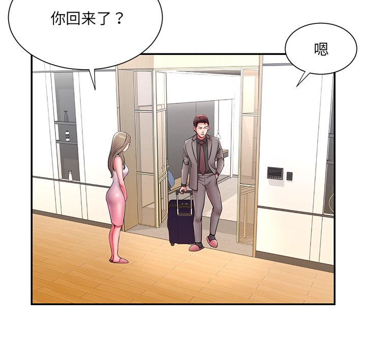 《男孩没人爱》漫画 第12章