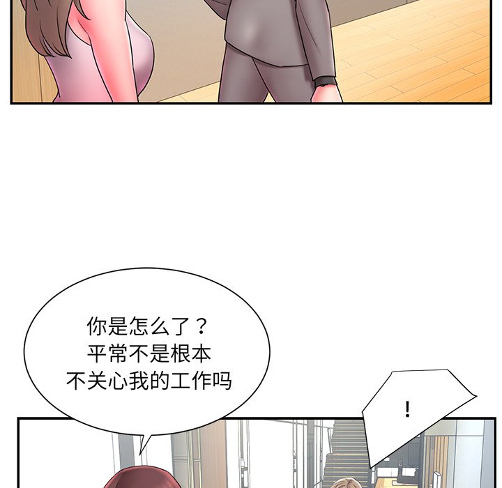 《男孩没人爱》漫画 第12章