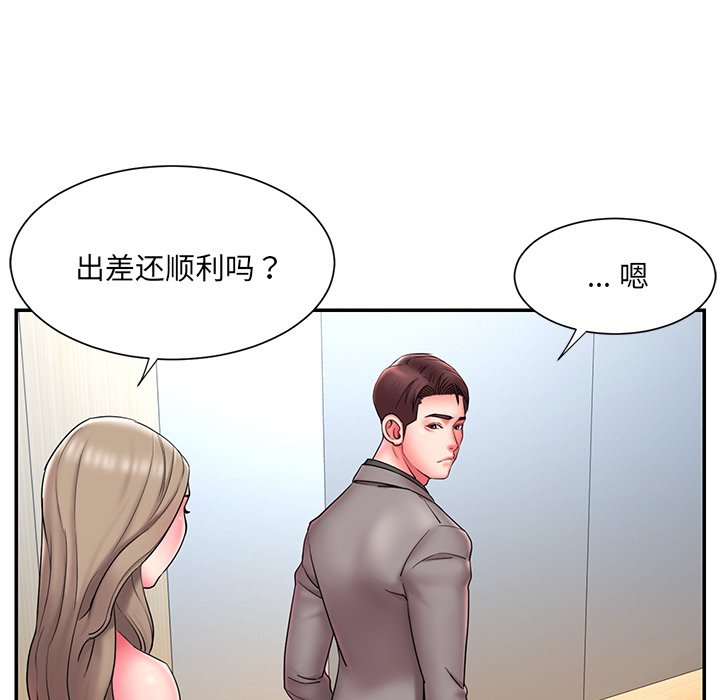 《男孩没人爱》漫画 第12章
