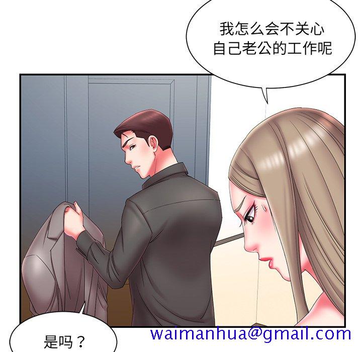 《男孩没人爱》漫画 第12章