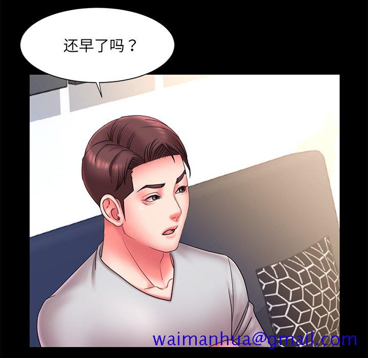 《男孩没人爱》漫画 第12章
