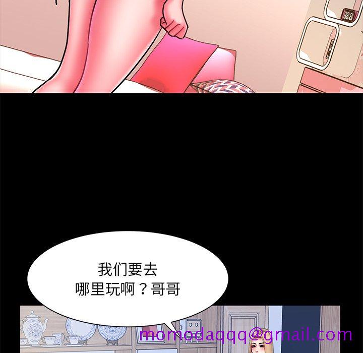《男孩没人爱》漫画 第12章