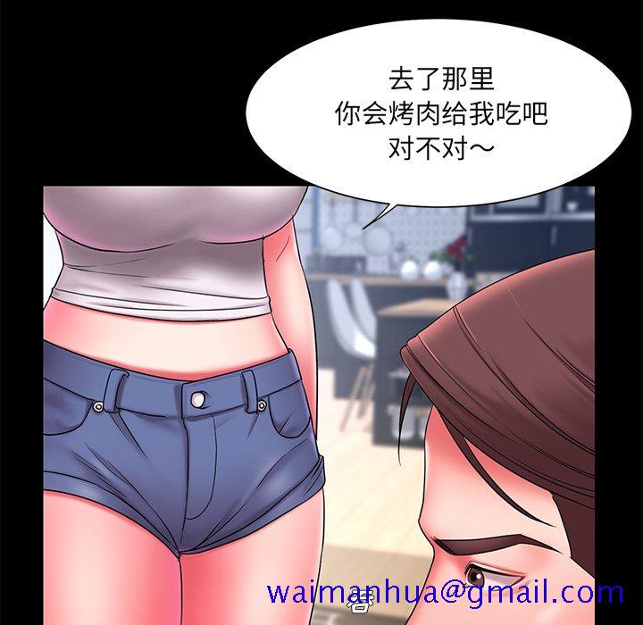 《男孩没人爱》漫画 第12章