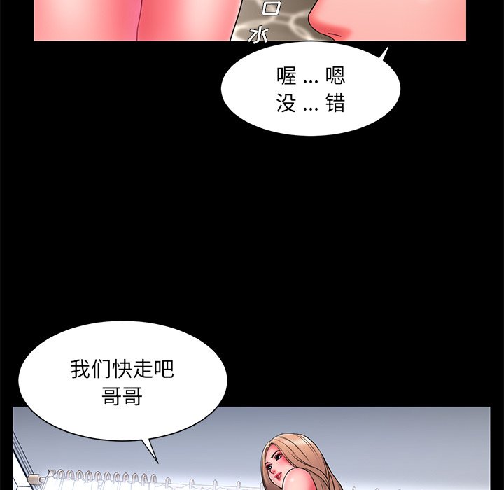 《男孩没人爱》漫画 第12章