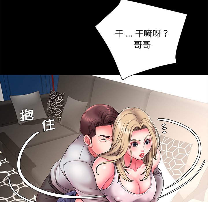 《男孩没人爱》漫画 第12章
