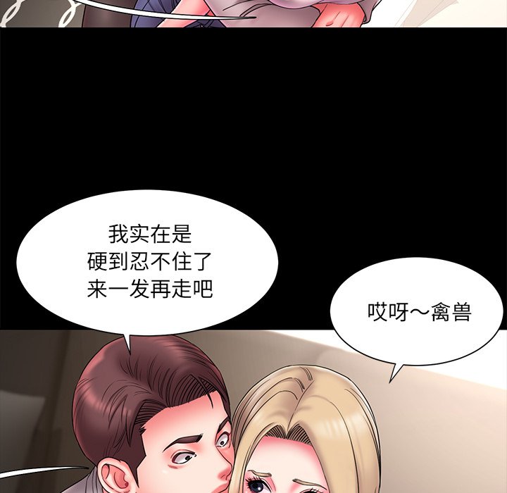 《男孩没人爱》漫画 第12章