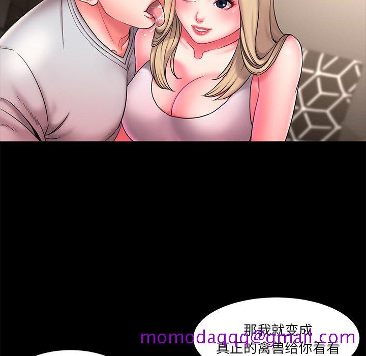 《男孩没人爱》漫画 第12章