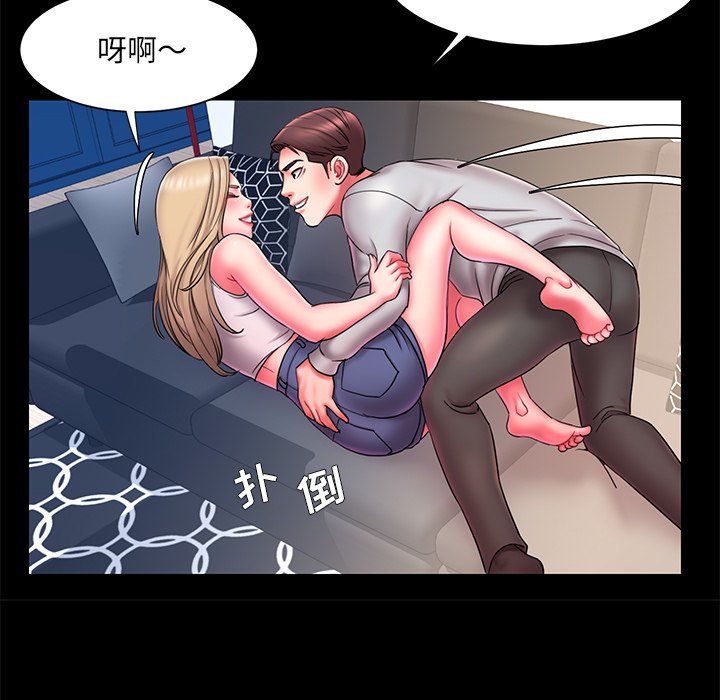 《男孩没人爱》漫画 第12章