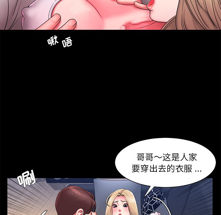 《男孩没人爱》漫画 第12章
