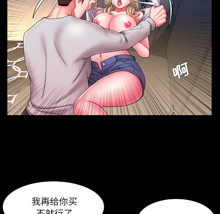 《男孩没人爱》漫画 第12章