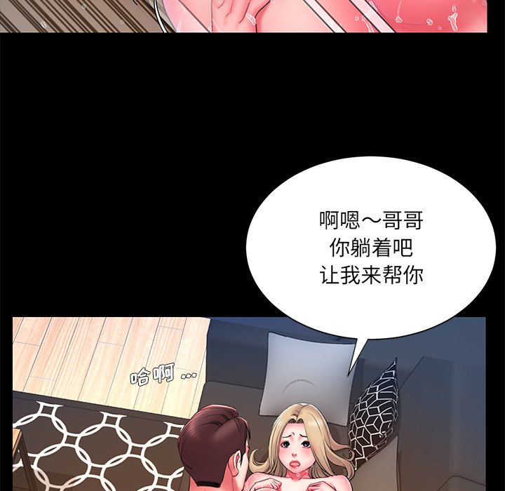 《男孩没人爱》漫画 第12章