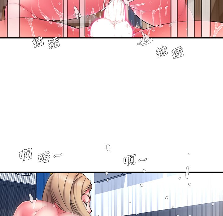 《男孩没人爱》漫画 第12章