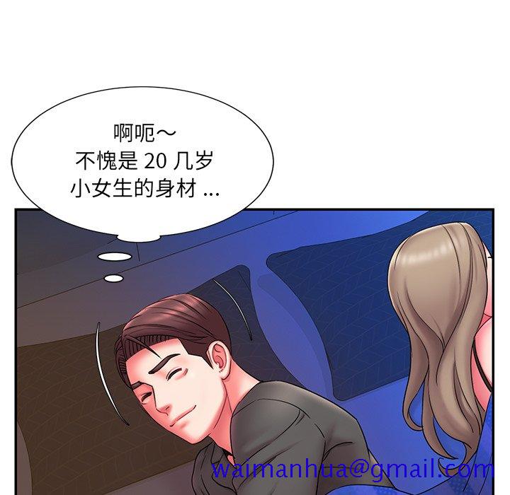 《男孩没人爱》漫画 第12章