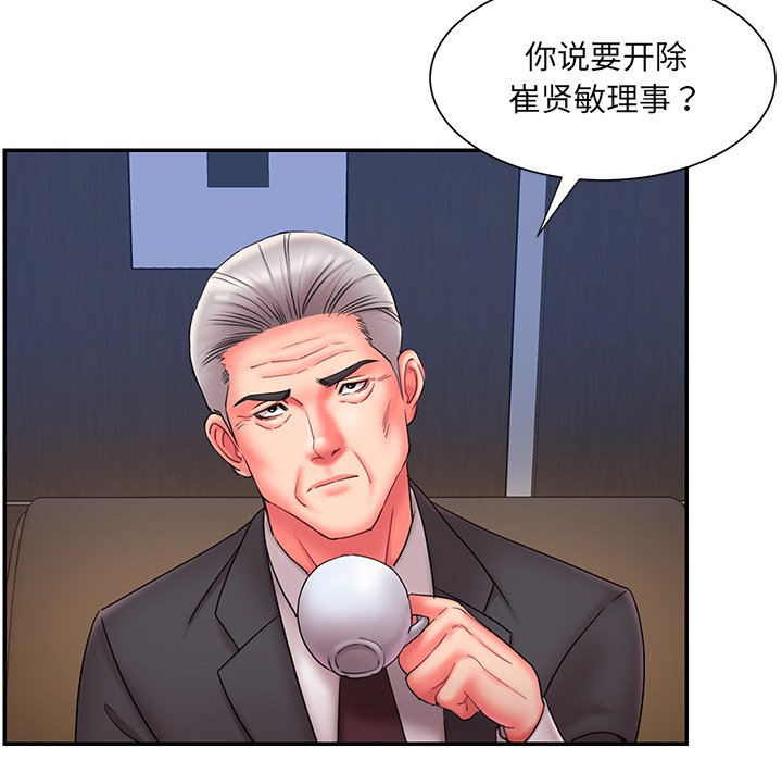 《男孩没人爱》漫画 第12章